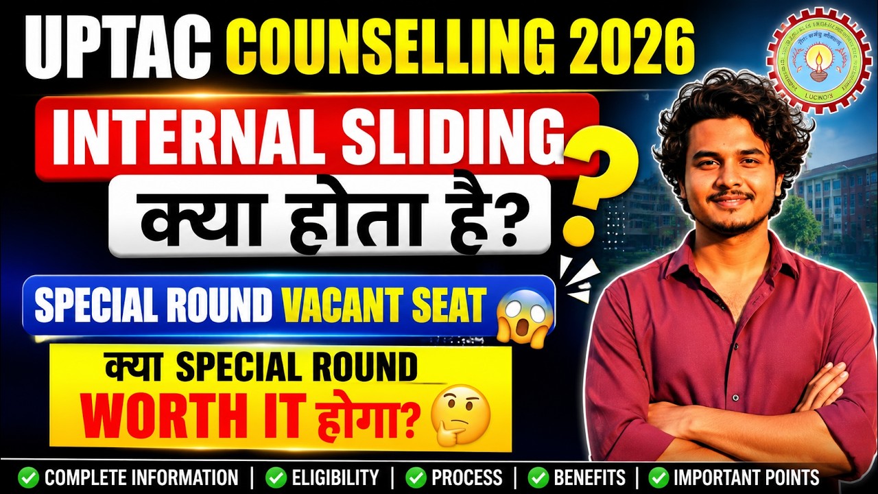 UPTAC Counselling 2026 Internal Sliding😱 | Special Round Vacant Seats | Is the Special Round Wort...