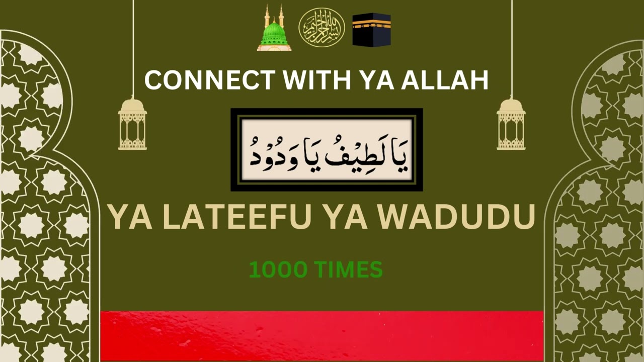 YA LATIFU YA WADUDU 1000 TIMES CONNECT WITH YA ALLAH RECITE DAILY.