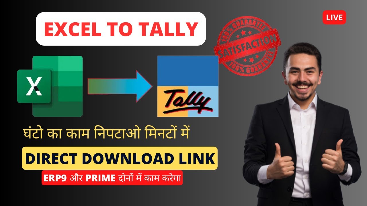 Excel to tally | Direct Download Link | Free | घंटों का काम करो मिनटों में | Bank Statement Import
