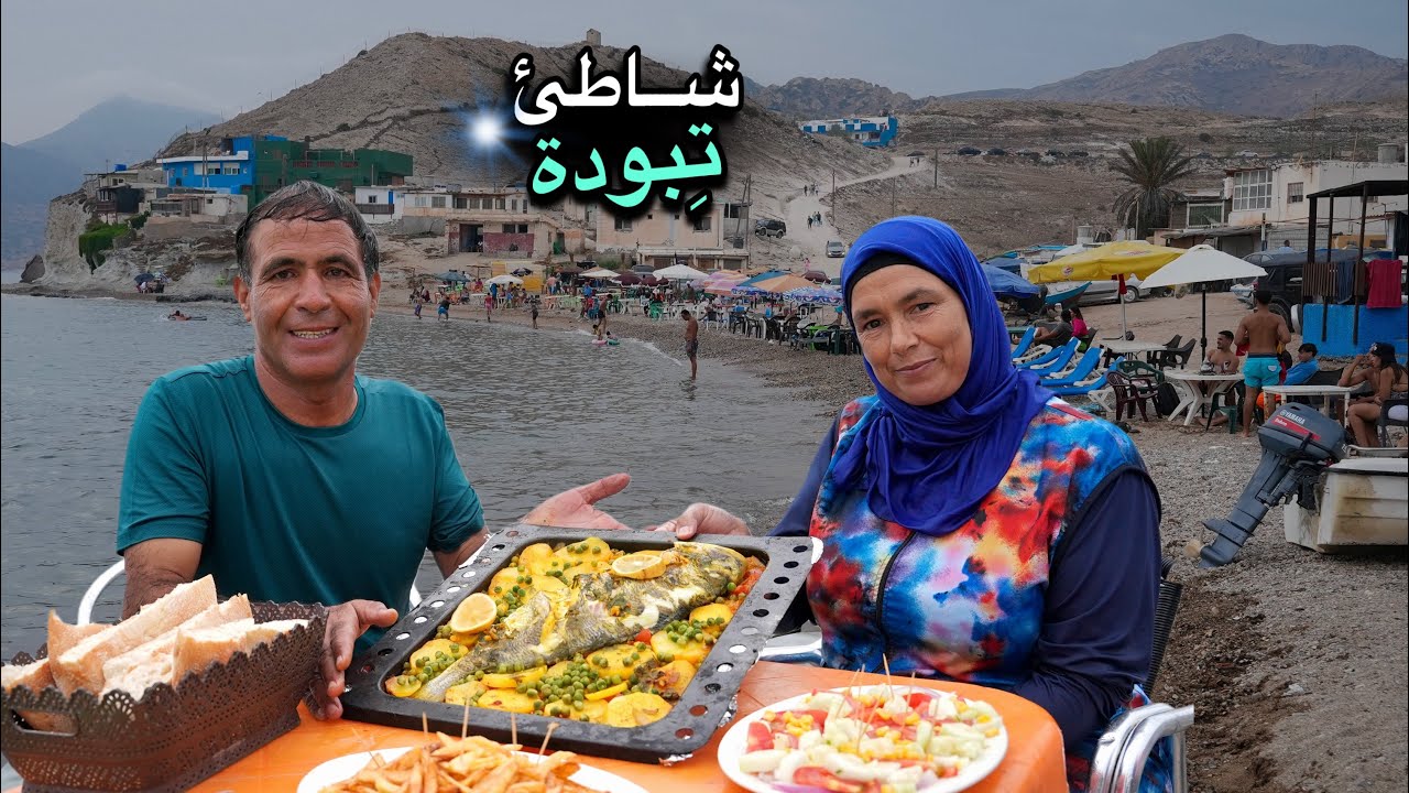 زيارة قرية تِبودة و إكتشاف شاطئها الساحر 