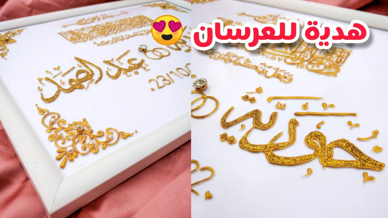 مشروع الرسم على الزجاج شكل جديد حتى لو كنتي مبتدئة اتعرفي تقاديه راسك هدية للعرسان