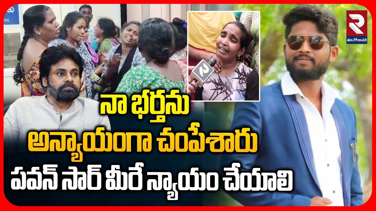 నా భర్తను చ0పేశారు | Mulapeta Rakesh Wife Revealed Shocking Facts | Pithapuram Rakesh Murder Case