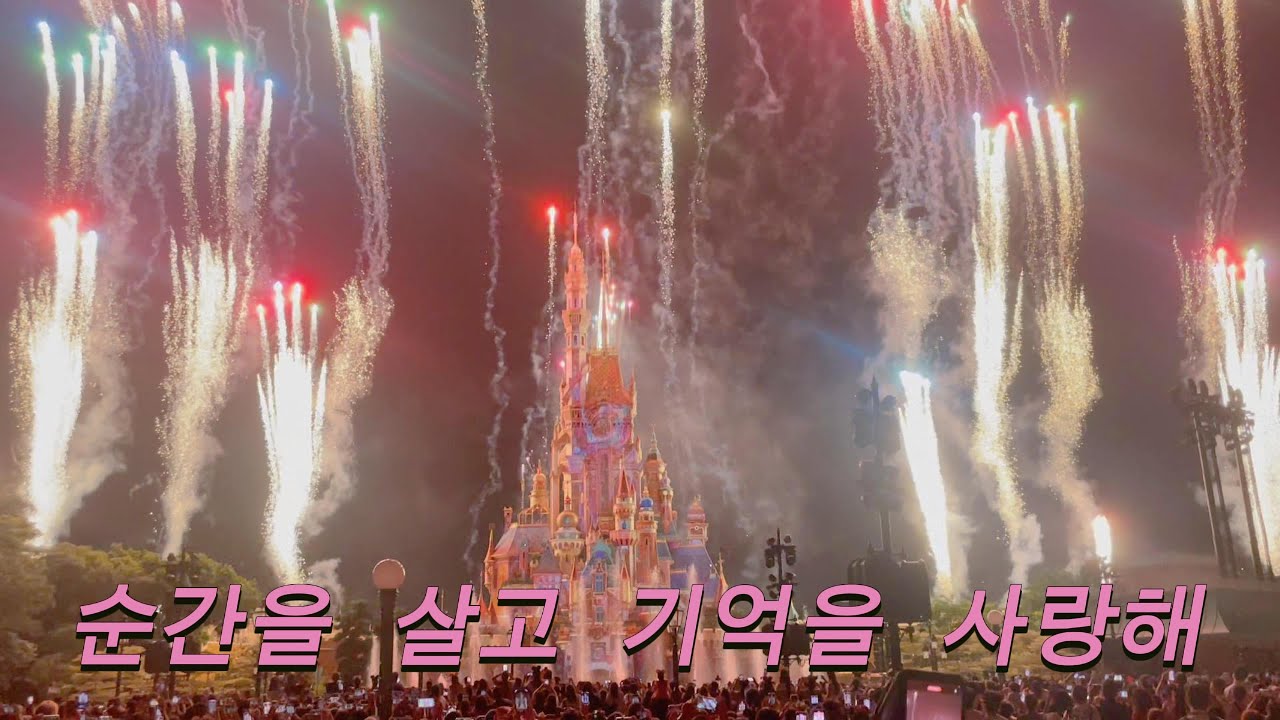 순간을 살고 기억을 사랑해