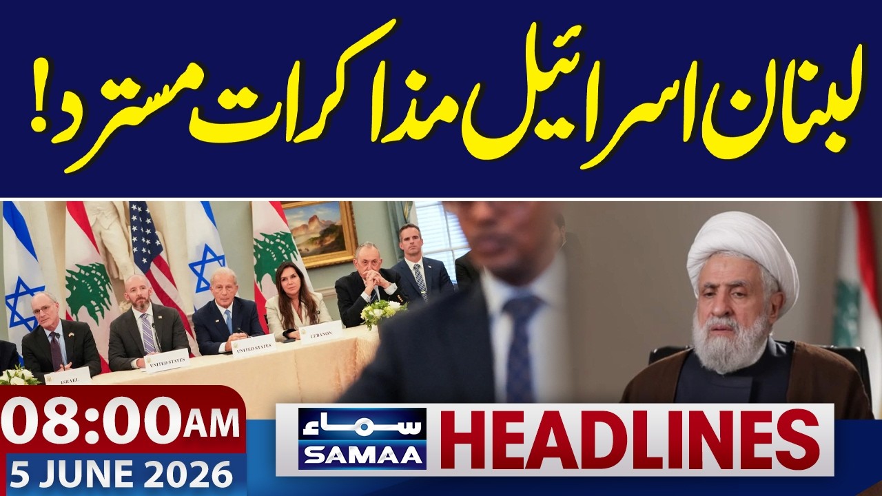 Iran-US War | Lebanon-Israel talks rejected | 8 AM News Headlines | Samaa TV