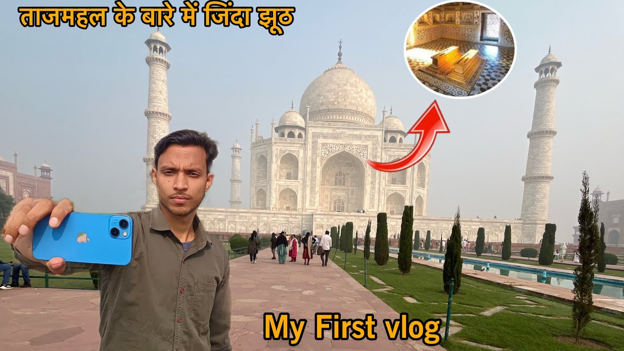 Agra : ताजमहल  Tajmahal ke bare me jhoot😱😱 |My First vlog | Chand miya vlog
