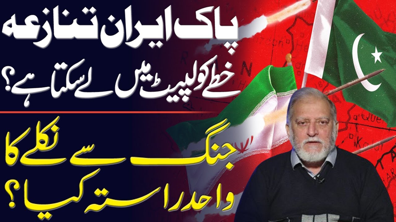Orya Maqbool Jan
