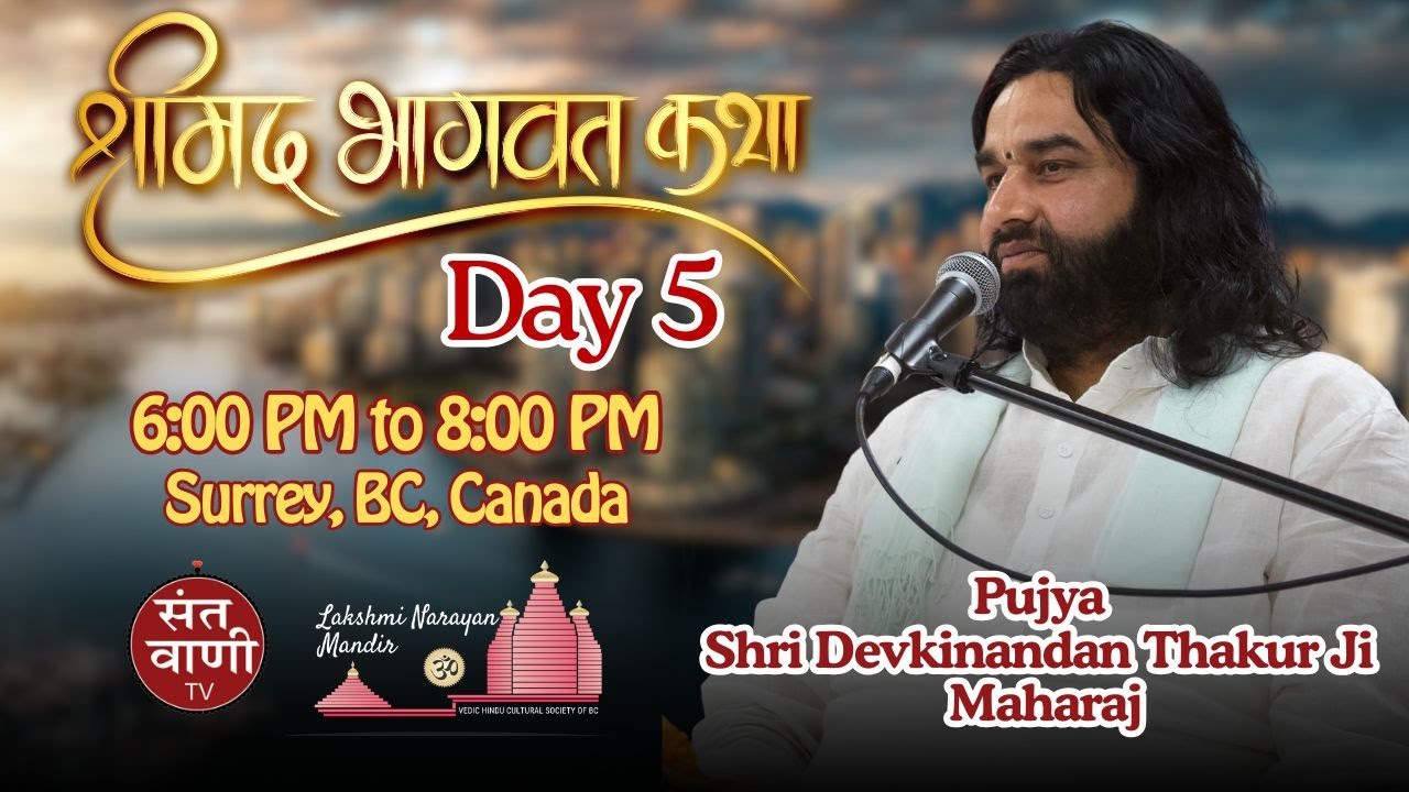 🔴 Live Day 5 Shreemad Bhagwat Katha by Pujya Devkinandan Ji Maharaj - 06 Oct | Surrey, BC, Canada |