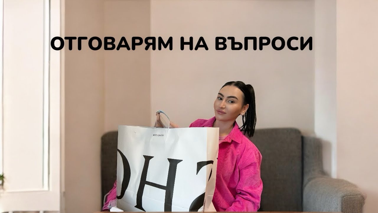 НОВИ ПОКУПКИ/ ЛЮБОПИТНИ ФАКТИ ЗА МЕН