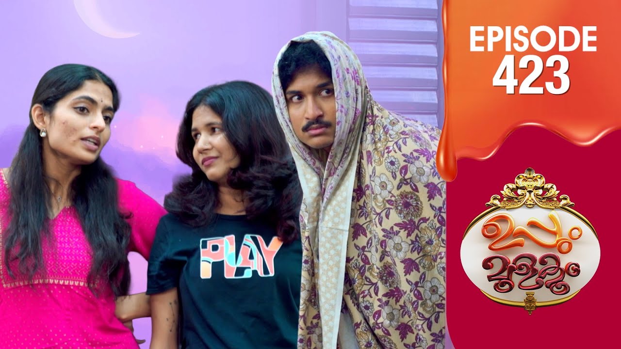 Uppum Mulakum 3 | Flowers | EP #423
