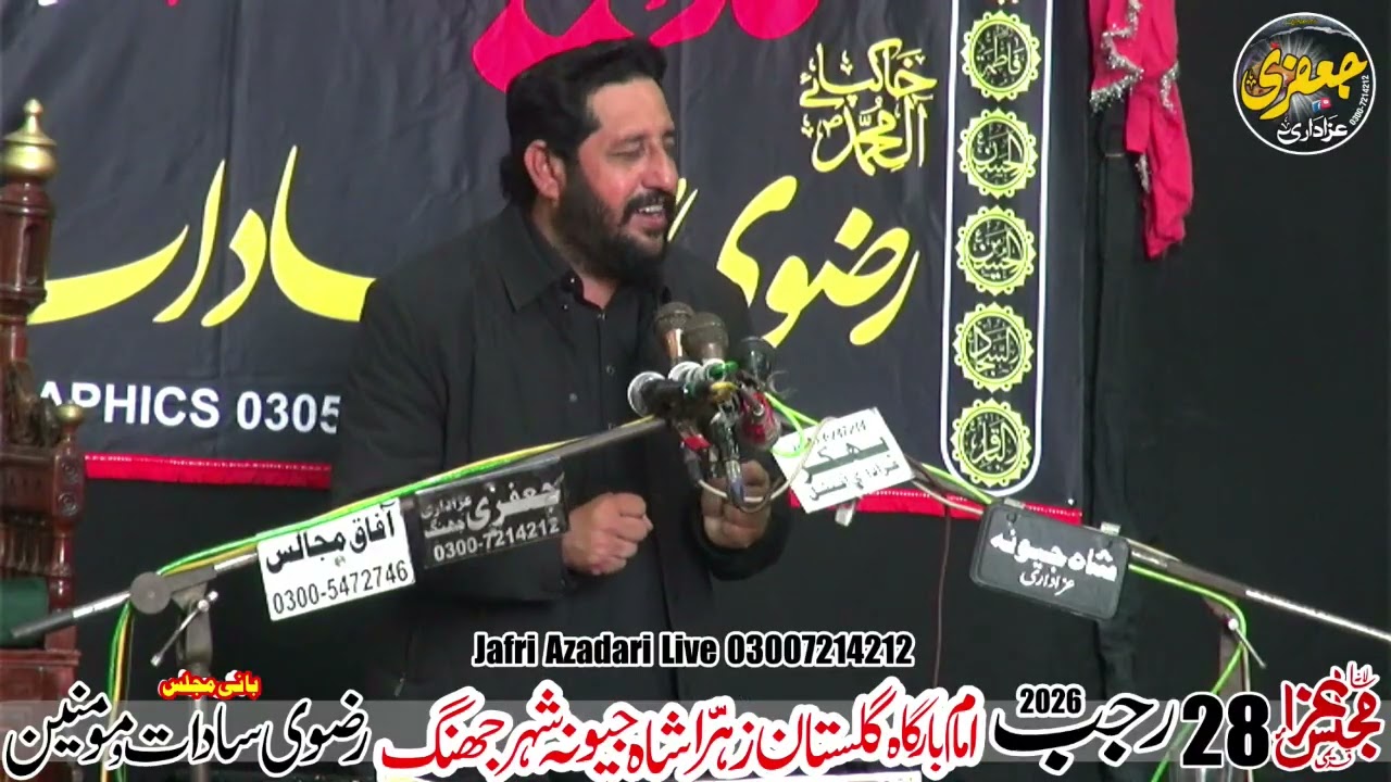Zakir Murtaza Aashiq  Majlis 28 Rajab 2026 Imambargha Galstan Zahra Shah Jewana Jhang