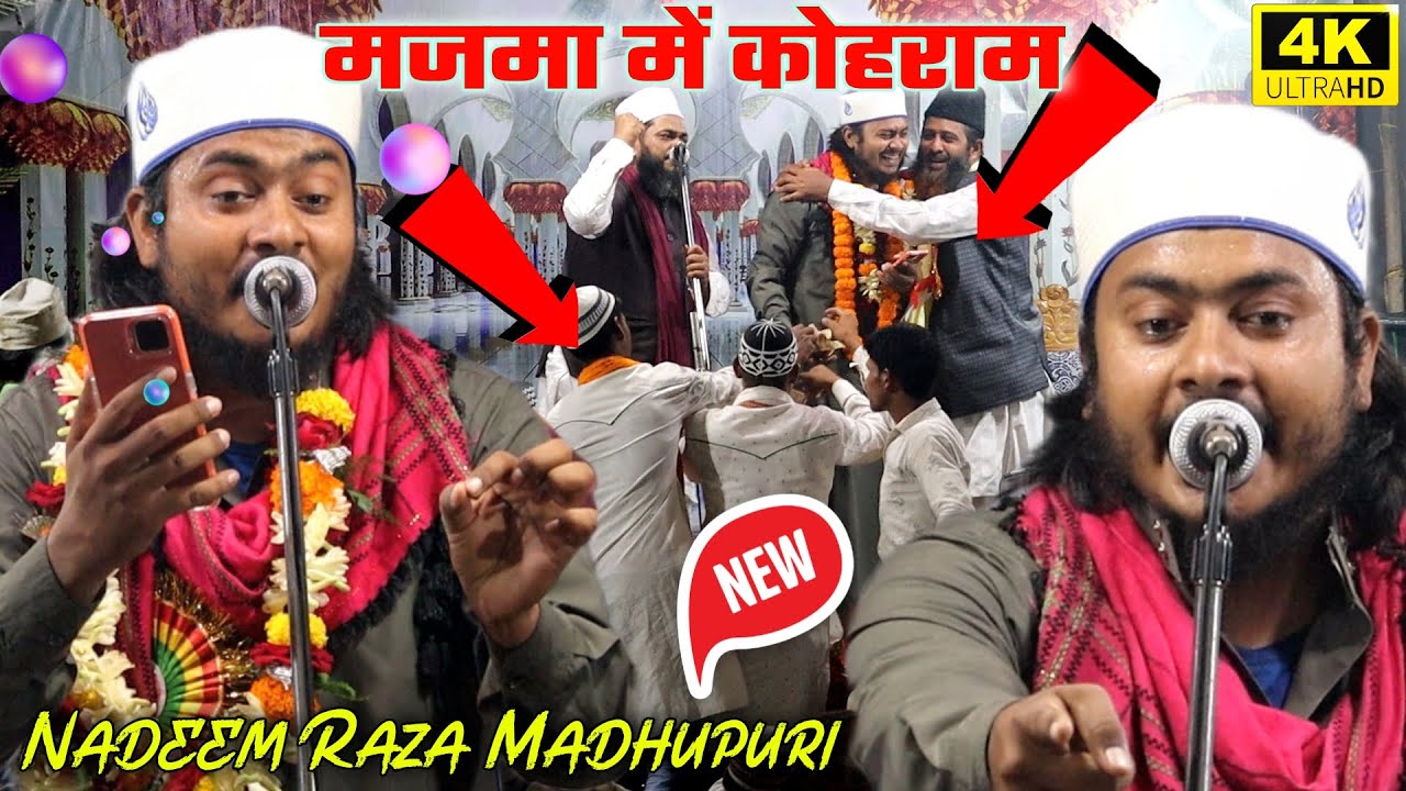 Allah Hu Akbar अल्लाह हु अकबर ( 14th March 2021 ) Nadeem Raza Madhupuri ✓ Superhit Kalaam