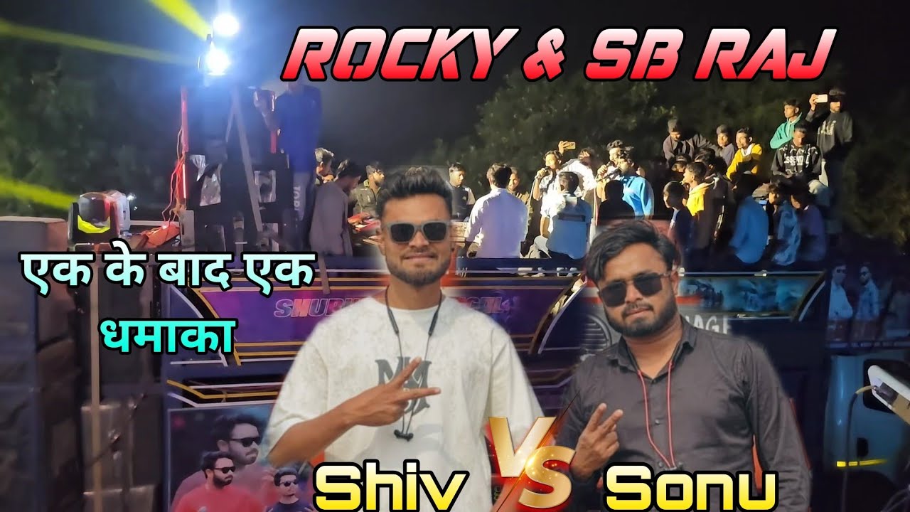 Rocky VS Shubhraj एक के बाद एक TONE | Shiv VS Sonu | Rocky Star Band