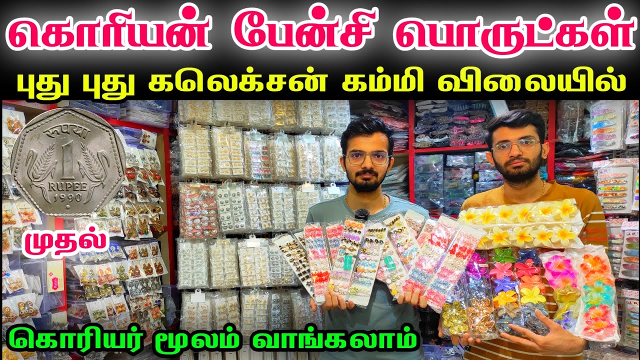 Chennai Sowcarpet Imported Hair Accessories Fancy Items Wholesale Shop👌👌 Sowcarpet Wholesale Shop