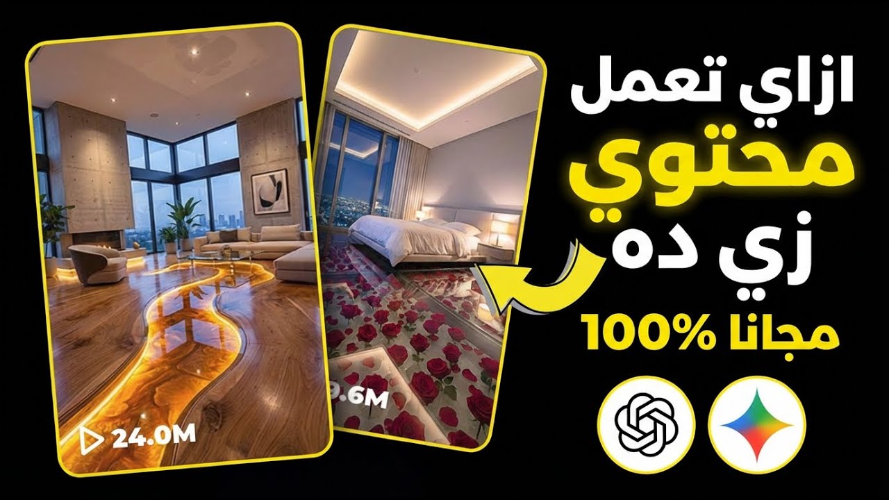 صناعة المحتوى TimeLapse - عمل فيديو بالذكاء الاصطناعي مجانا - بدون اشتراك