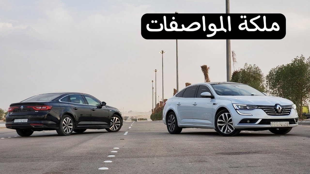 تفعيل المميزات المخفية في الرينو تاليسمان