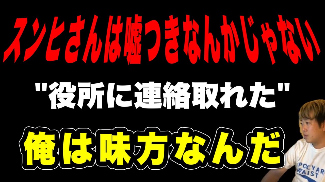 【頑張れスンヒ】生活保護疑惑…スンヒは嘘つきじゃない、俺は味方だ！！！(2025/07/19)  #だっすー #ツイキャス #切り抜き #スンヒ #ノック