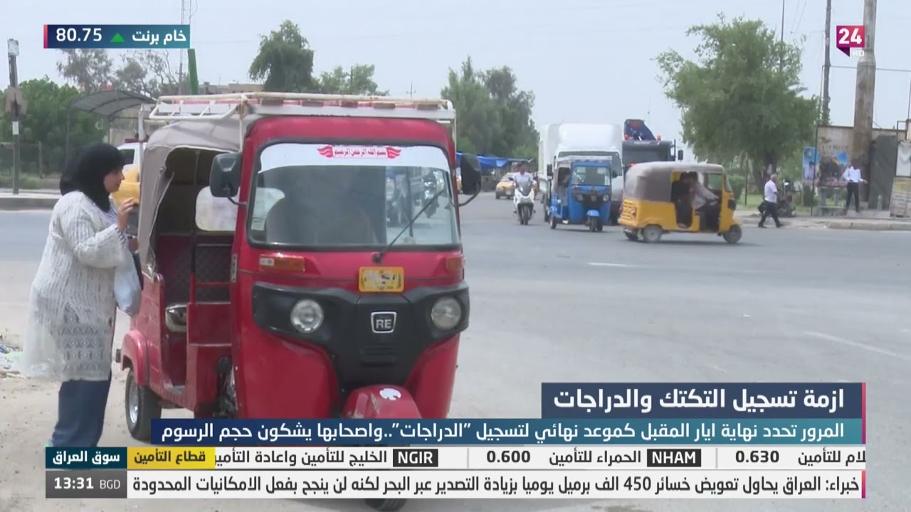 المرور: تمديد مدة تسجيل التكتك لغاية يوم 30 في الشهر القادم
