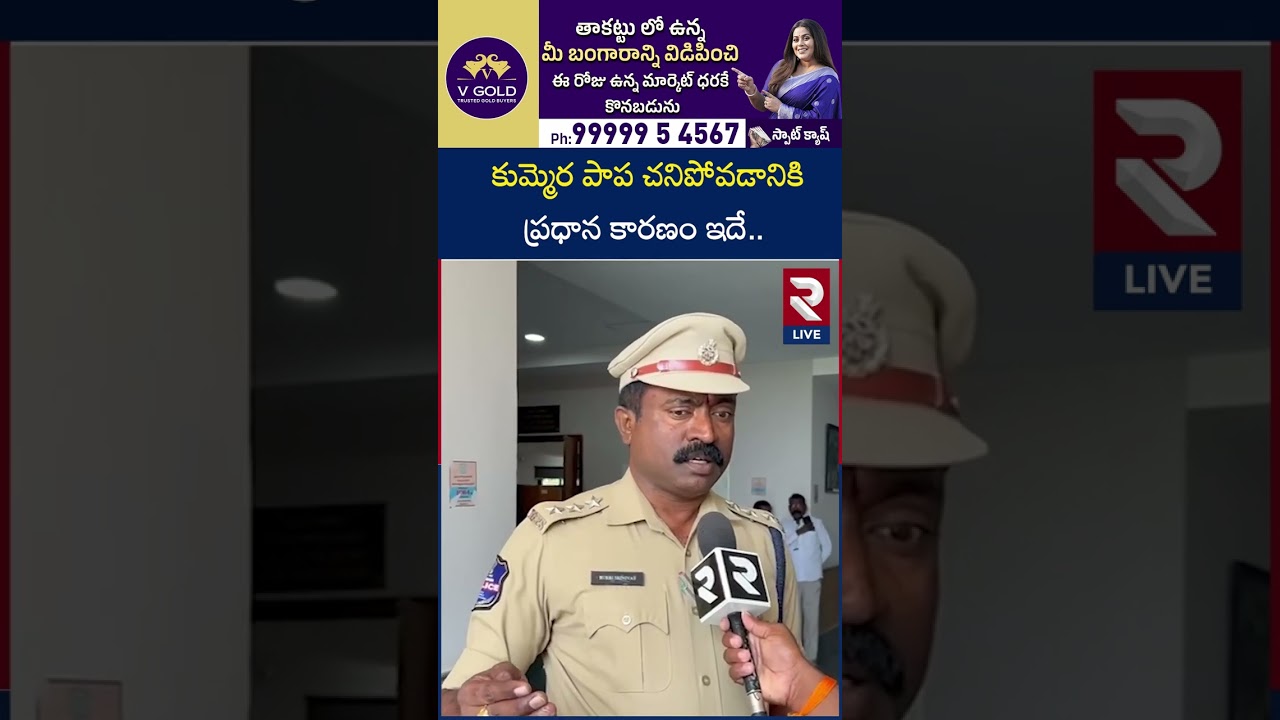 Kummera Mallanna Temple Baby Incident Updates | RTV LIVE