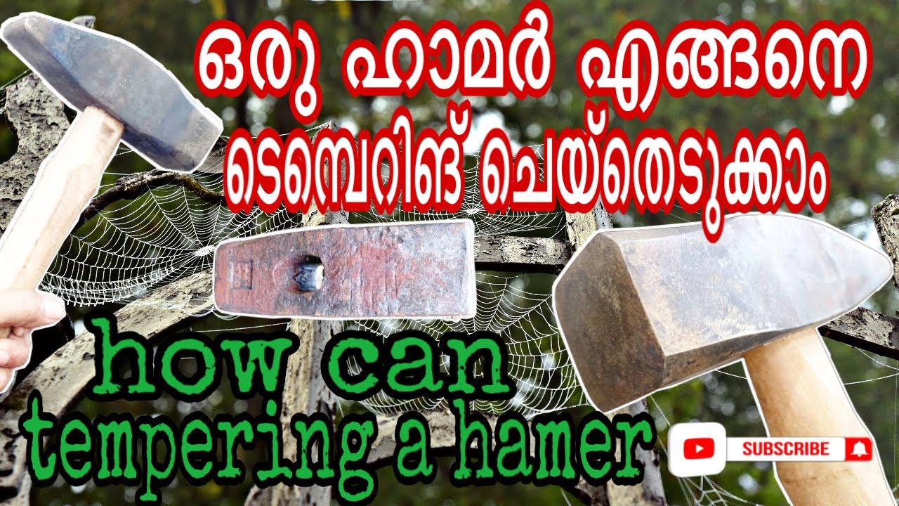 ഒരു ഹാമർ എങ്ങനെ ഒരു ആലയിൽ ടെമ്പെറിങ് ചെയ്തെടുക്കുന്നു (hamer tempering blacksmith kerala style)