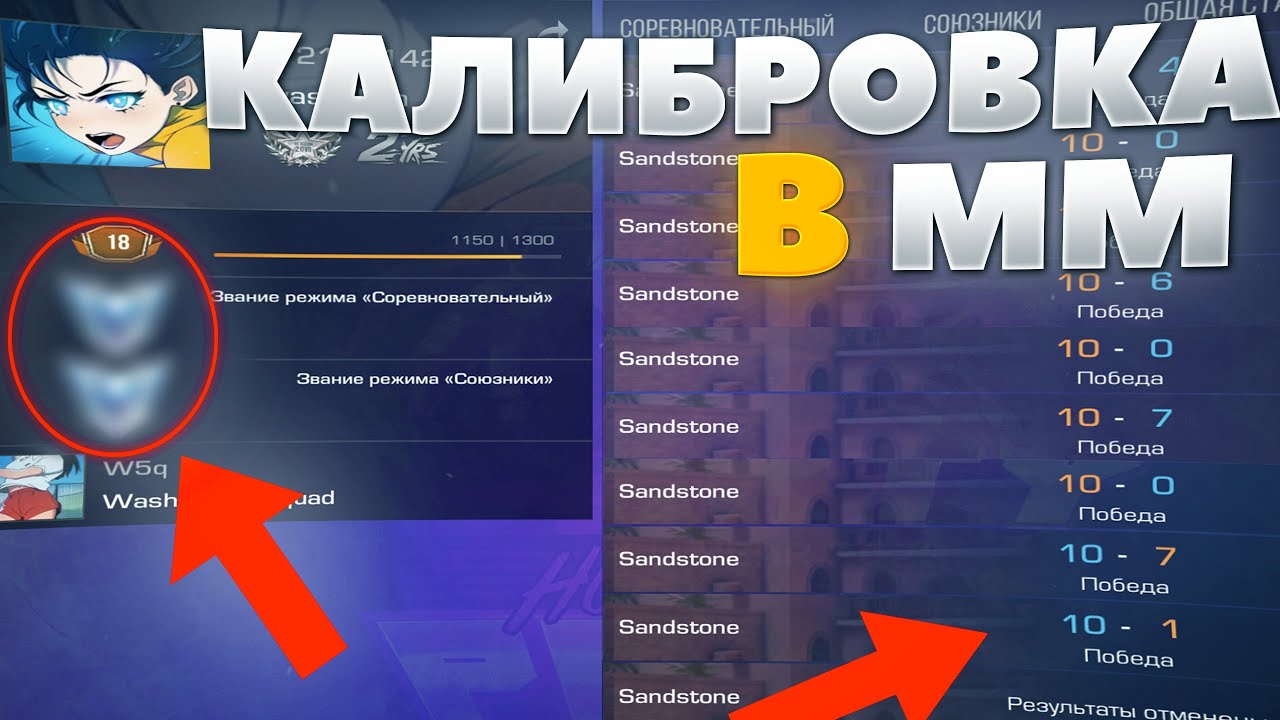 КАЛИБРОВКА в ММ в СТАНДОФФ 2😱