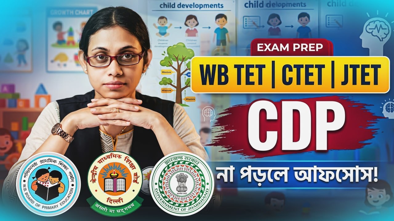 WB TET 2026 ! WB Upper Primary TET 2026 CDP Class! JTET 2026 ! By Kalyani Ma'am