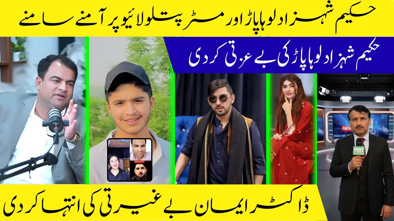 Mr Patlo Ne Hakeem Shahzad Loha Paar Ki Gandi Kr Di || Hakeem Shahzad Mr Patlo Ki Live P Kia Krny Gy