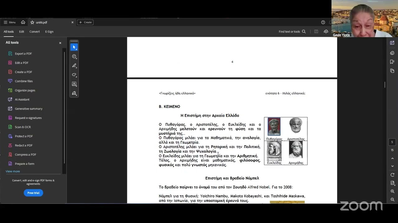 Ελληνική γλώσσα με δαάσκαλο τον Δ.Βόγγολη