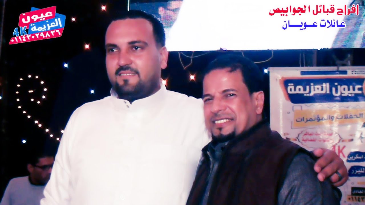 الفنان سعد لعبيدى ننشد عنهم #فرحة احمد يسرى بو عويان الجيزة