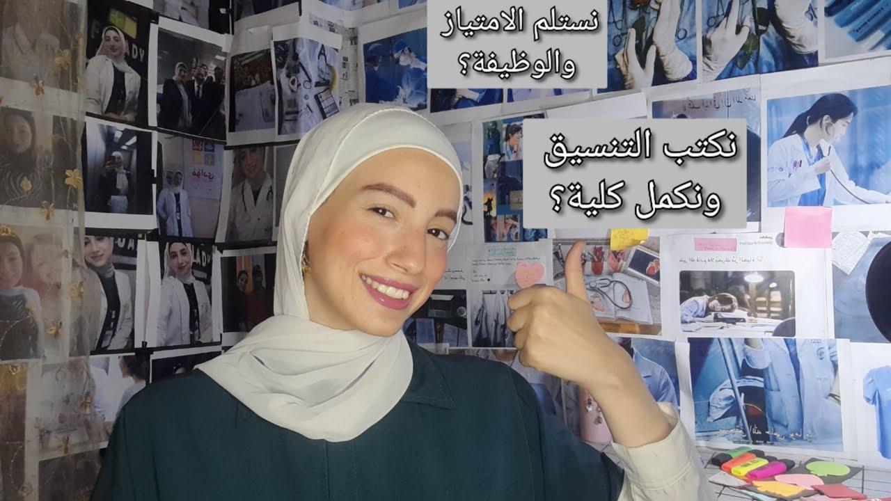 🔴ما بعد تانيه معهد فني تمريض هنعمل اي ونروح فين ؟