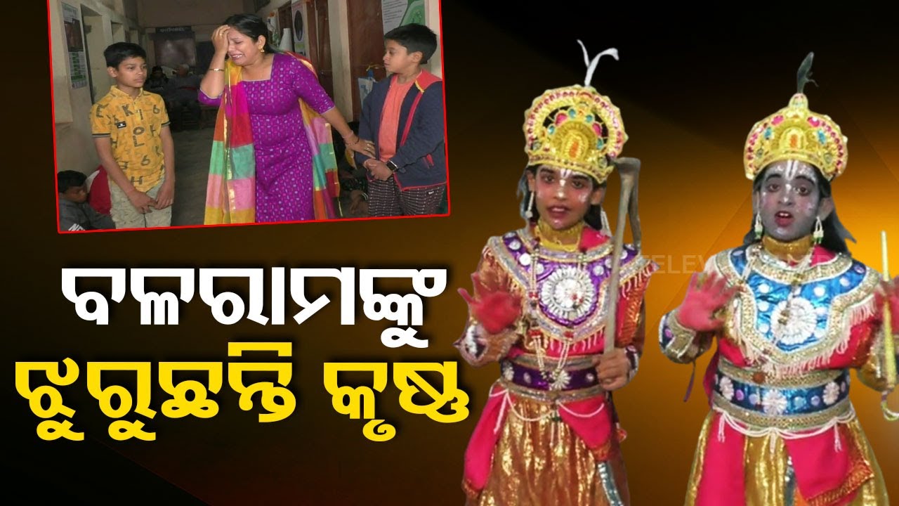 Pal of gloom descends on Bargarh after little Balram of Dhanu Yatra dies
