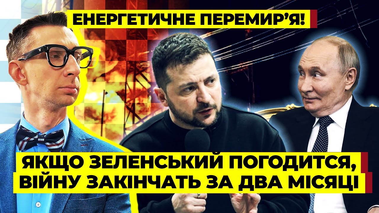 Все! РФ ПРЕКРАЩАЕТ ОБСТРЕЛЫ. Перемирие обменяли НА ЗЕМЛИ. Киеву дали время ПОДУМАТЬ ДО ПОНЕДЕЛЬНИКА