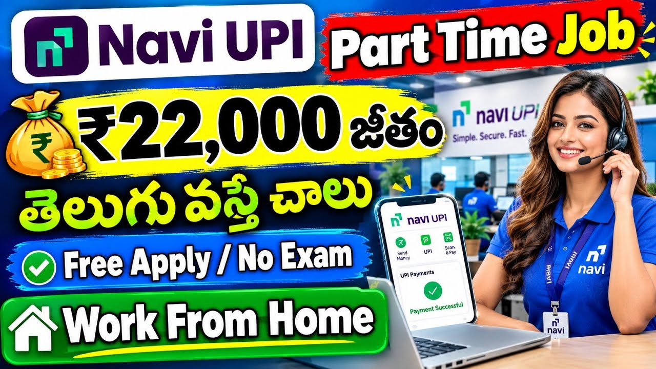 Work From Home Jobs 2026 | Work From Home Jobs telugu 2026 | Free Jobs Telugu 2026 | Free Job