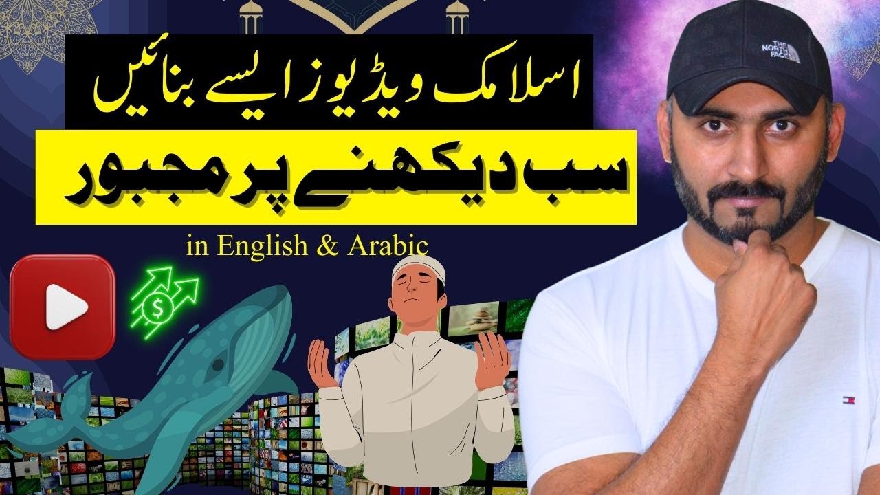 Islamic Video Kaise Bnaye 🔥How to Make Islamic videos🔥