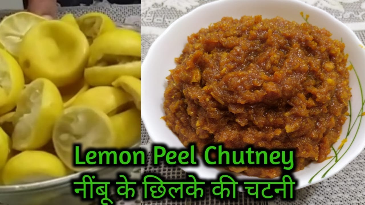 Lemon Peels Chutney / Nimbu ke Chhilke ki Chutney चटपटी खट्टी मीठी नींबू के छिलकों की जोरदार चटनी