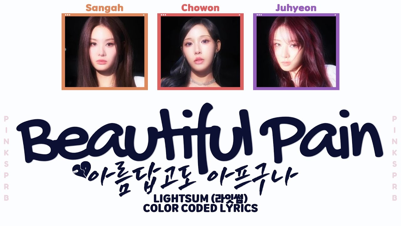 LIGHTSUM (라잇썸) Beautiful Pain (아름답고도 아프구나) (SANGAH, CHOWON, JUHYEON) [Color Coded Lyrics - adlibs]