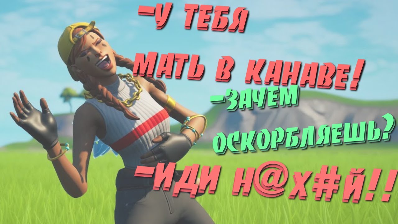 ПРИТВОРЯЮСЬ ТОКСИКОМ 1VS1 В ФОРТНАЙТ | САМЫЙ ТОКСИЧНЫЙ ИГРОК