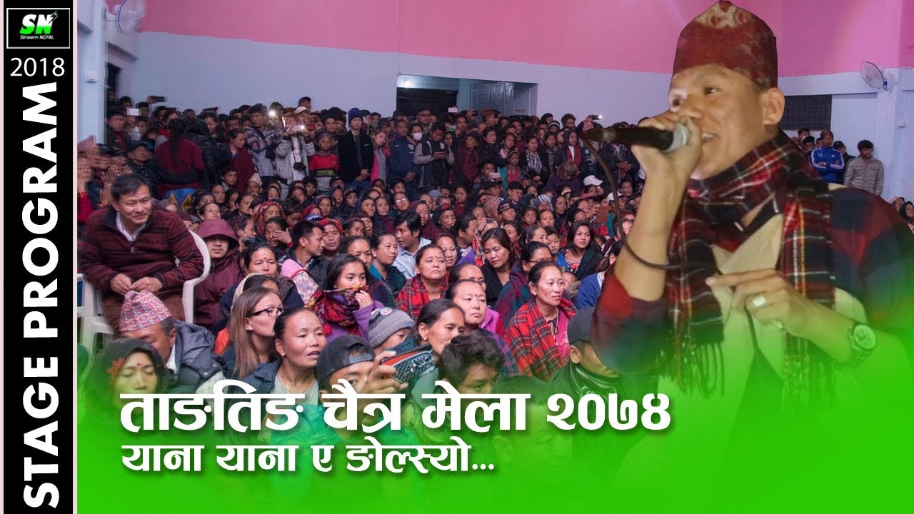 Gurung song yana yana ae ngolsyo | tangting chaitra mela 2074