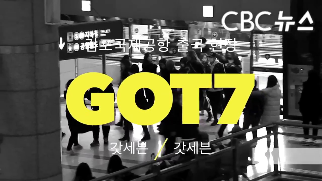 170220 - GOT7 at Gimpo airport departure