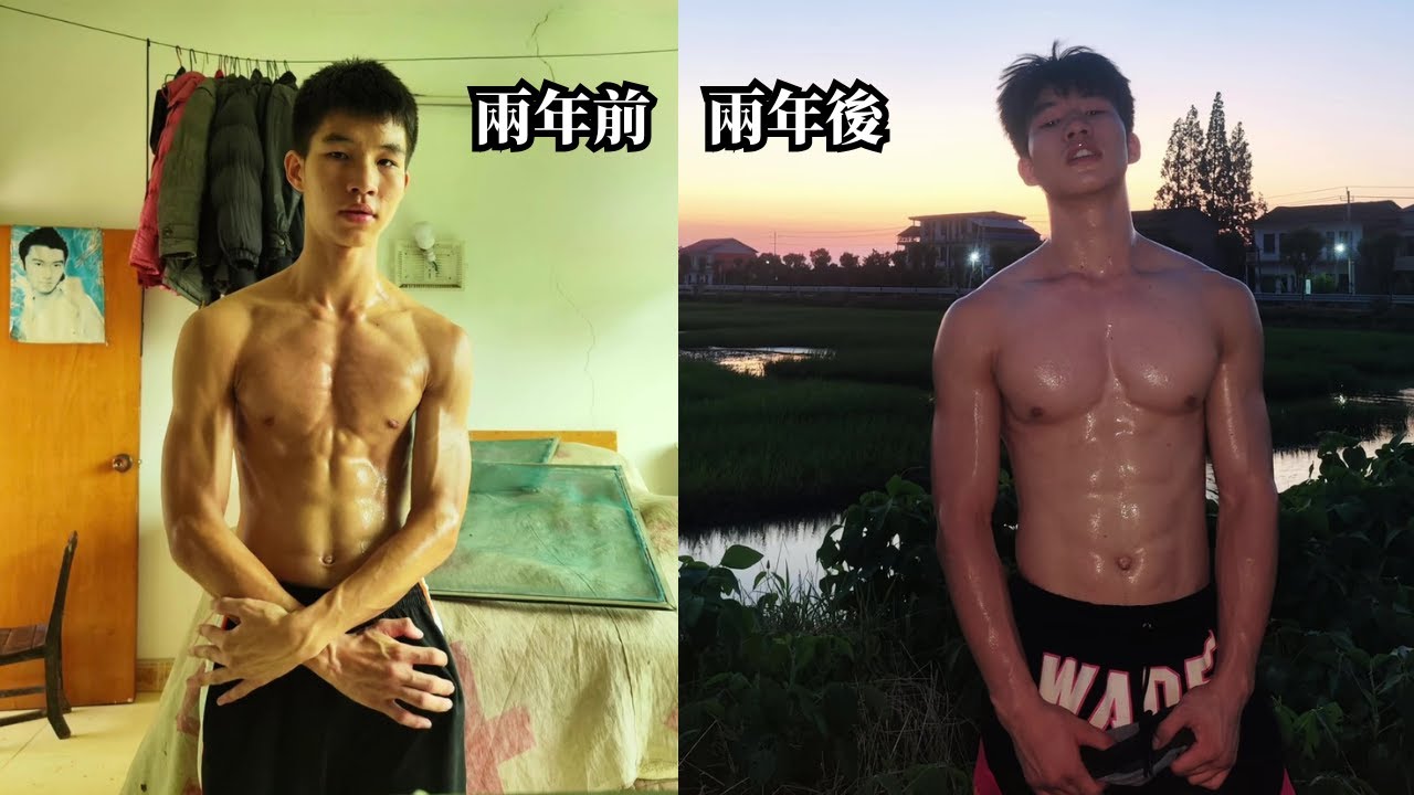 零天賦小骨架男生健身兩年的變化！這雙粗腿可以嗎？[SUB]
