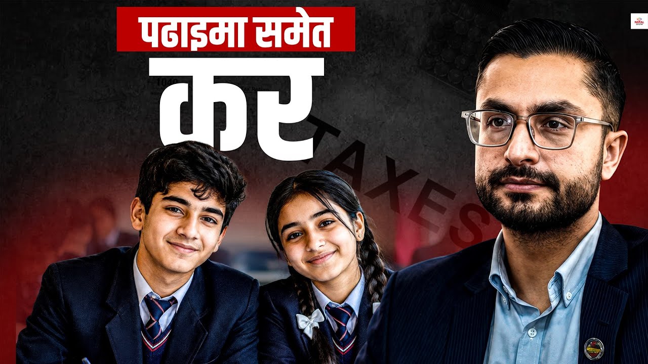 Private education has become more expensive, are the days of government schools back? || Educatio...