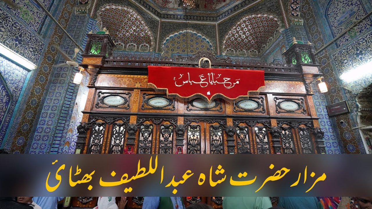 Shah Jo Rag || Shrine Bhit Shah || Shah Abdul Latif Bhittai