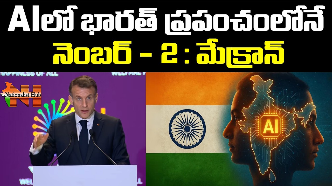 India Becomes World No.2 In AI | AI Impact Summit 2026 | Nationalist Hub
