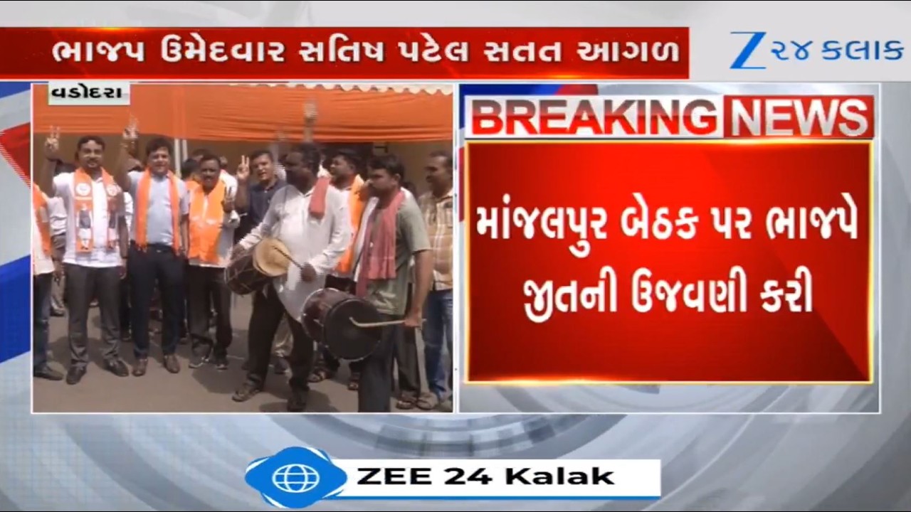 BJP workers celebrate as saffron party candidate Satish Patel leads in Vadodara's Manjalpur bypolls