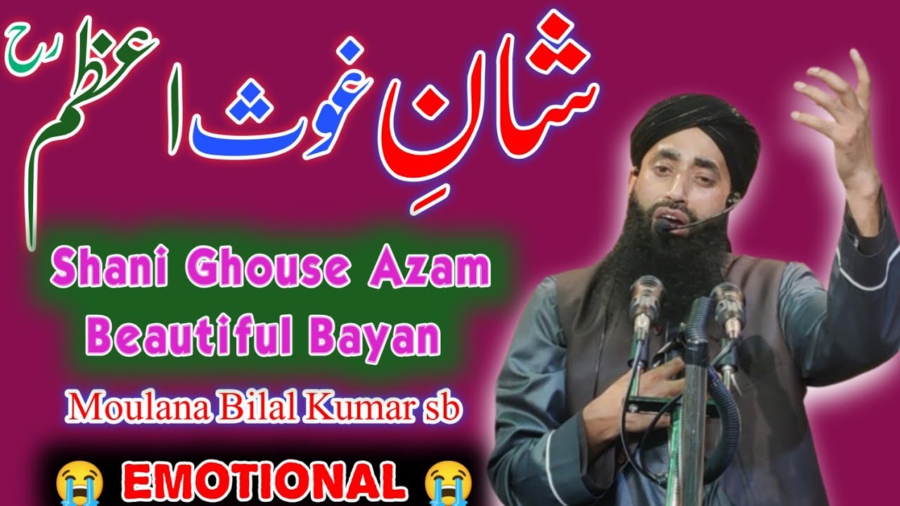 Shani Ghouse Azam rh beautiful Bayan by Moulana Bilal Kumar sb #razalines