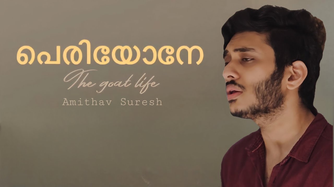 Periyone Cover | Amithav Suresh | Aadujeevitham | The Goat Life