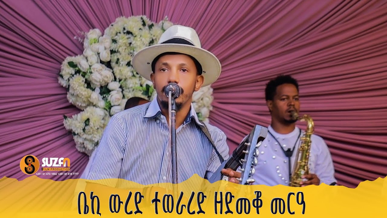 🔥ቤኪ ውረድ ተወራረድ😱