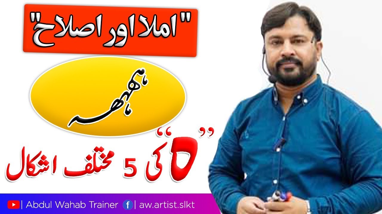 Calligraphy Urdu 604/605 | 