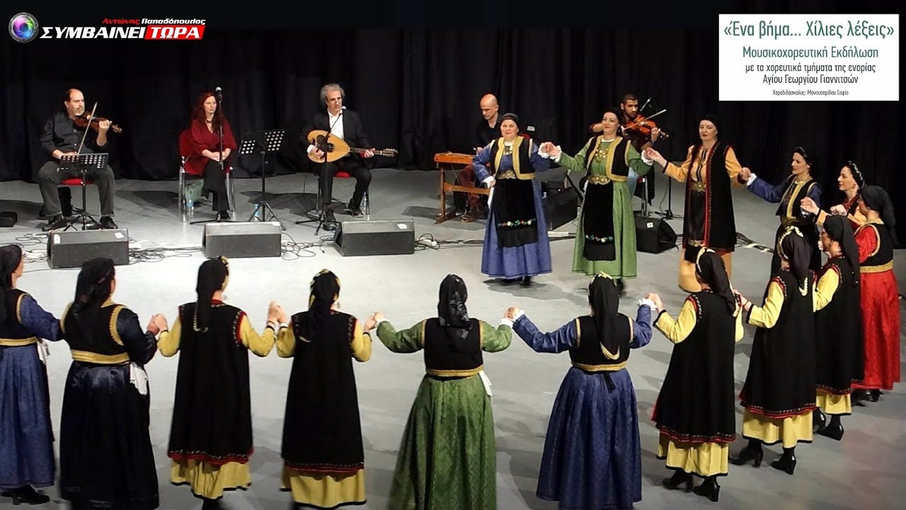 Γάιτα μονή (Ήπειρος) | Εκδήλωση: Ένα βήμα... Χίλιες λέξεις // Γιαννιτσά 24/4/2023 (15)
