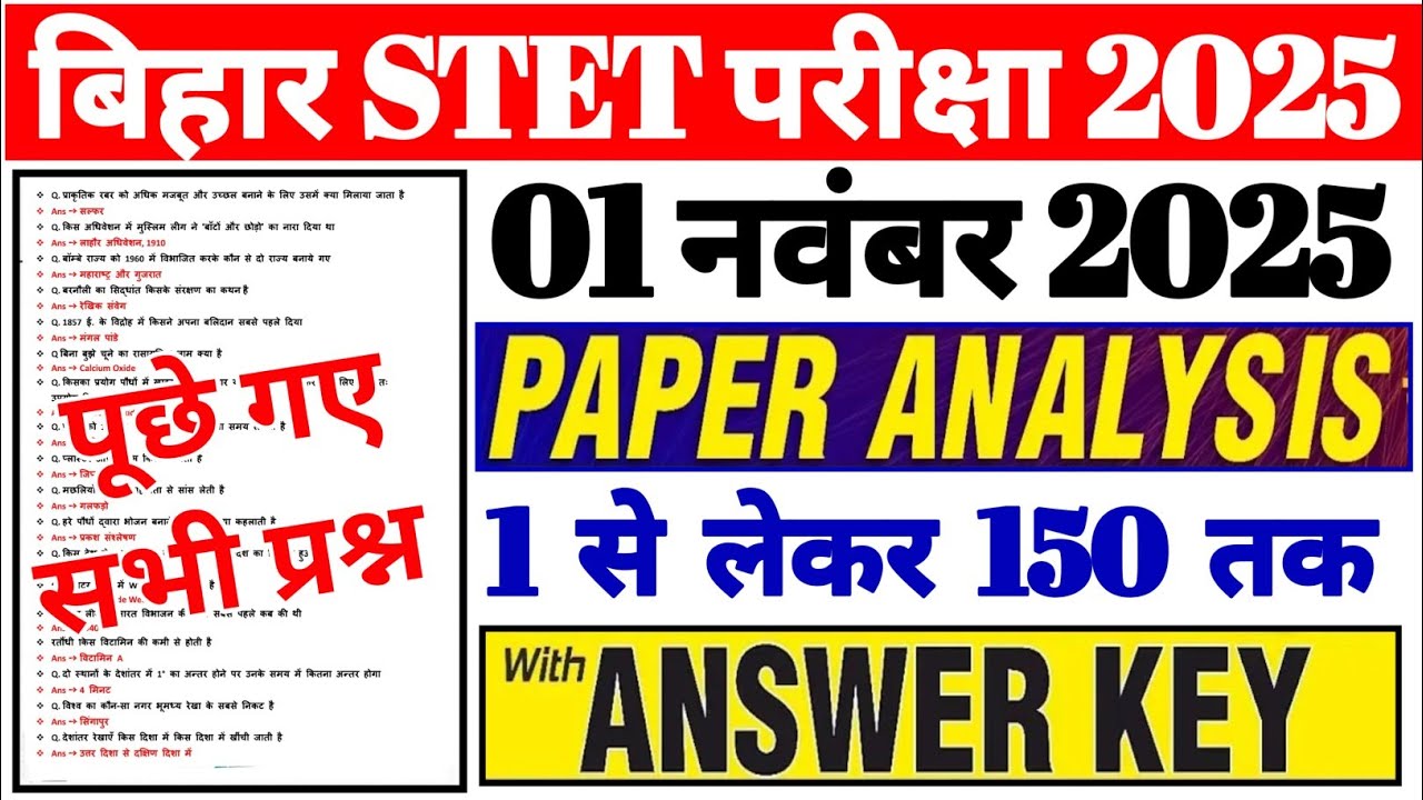Bihar STET Paper 2 Exam Analysis 2025 | Bihar Stet Question Analysis | STET Today Question Review |