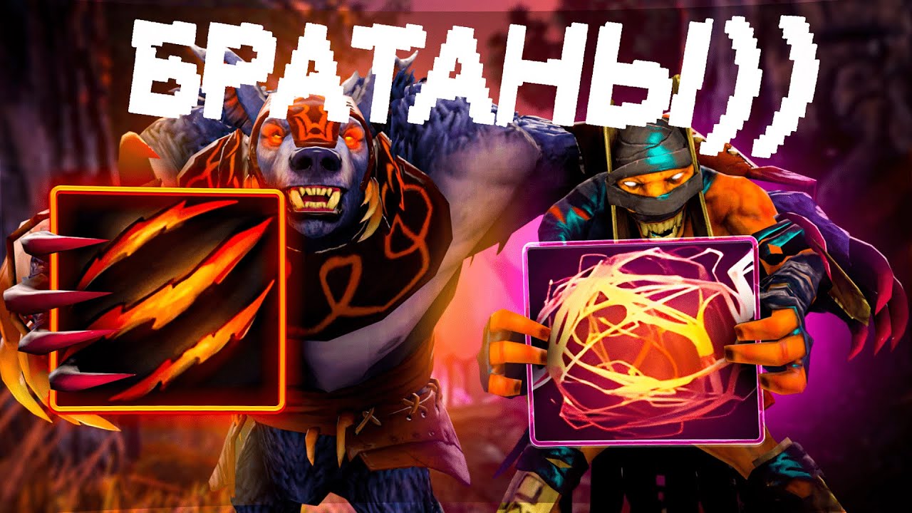 Лучшие связки на линию дота 2